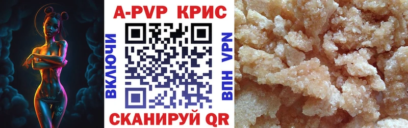 A-PVP крисы CK  Купить  Печоры 