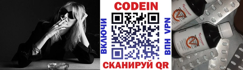 Кодеин Purple Drank  Купить  Печоры 