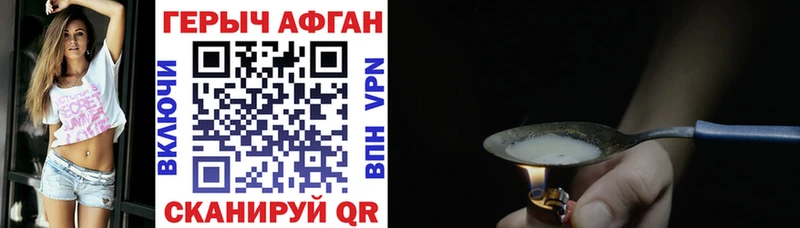 ГЕРОИН VHQ  Купить  Печоры 