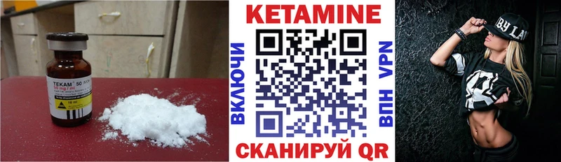 КЕТАМИН ketamine  Купить где  Печоры 