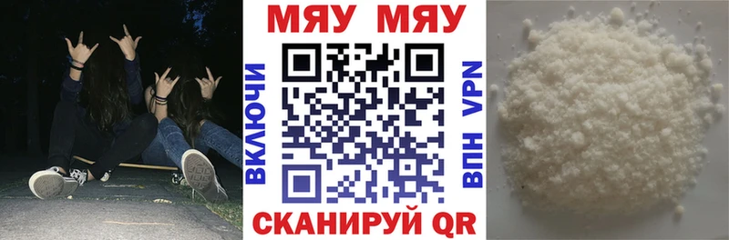 Купить где  Печоры  Мефедрон VHQ 